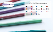 Ручки-кисти  для леттеринга и каллиграфии с гибким пером поштучно LePen Flex MAR 4800, MAR4800/1